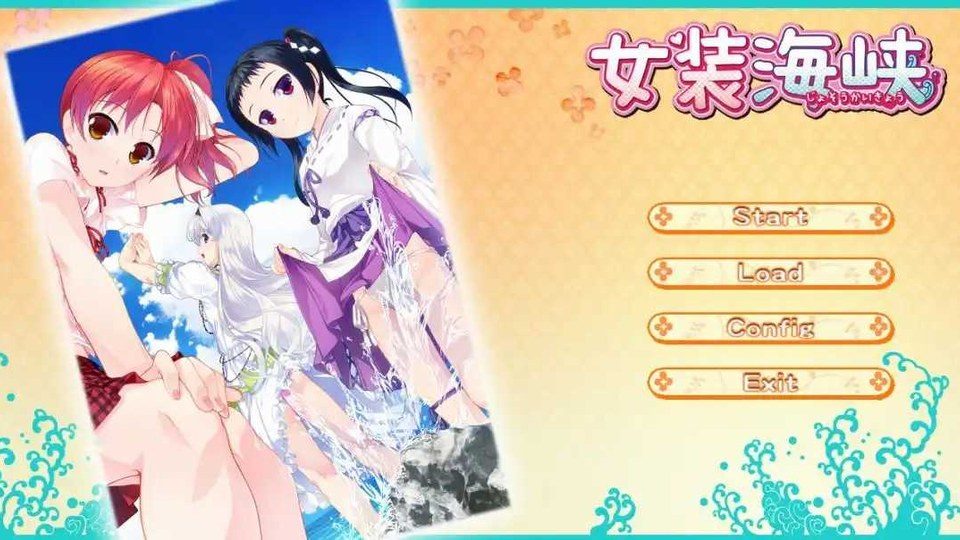 女装山脉R18官方汉化合集 角色养成 内容截图 5