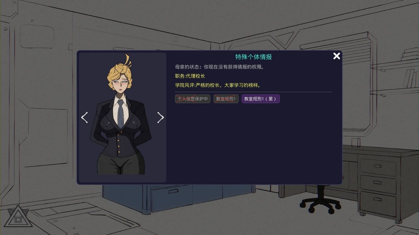母亲的规则 故事片段 展示图 1