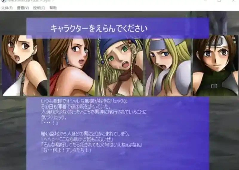 Crimson游戏84部合集 剧情互动 资料图 7