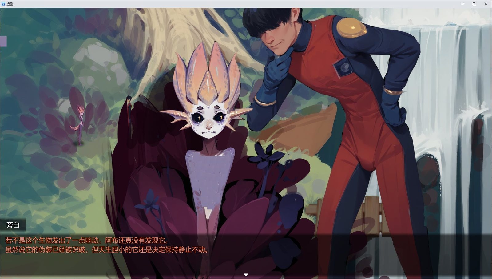 远星 Far Star 官中版破解作弊版 Far Star 画面 1