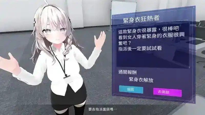 今日起你就进性处理科啦 版 日系画风 展示图 2