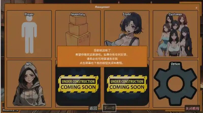 典当的乐趣Pawn Pleasure 角色养成 实机截图